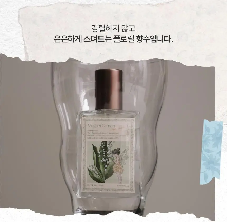 [기획/단품]아뜰리에페이 퍼퓸 뮤게 가든 30ml (+손수건 증정) 상세페이지 7